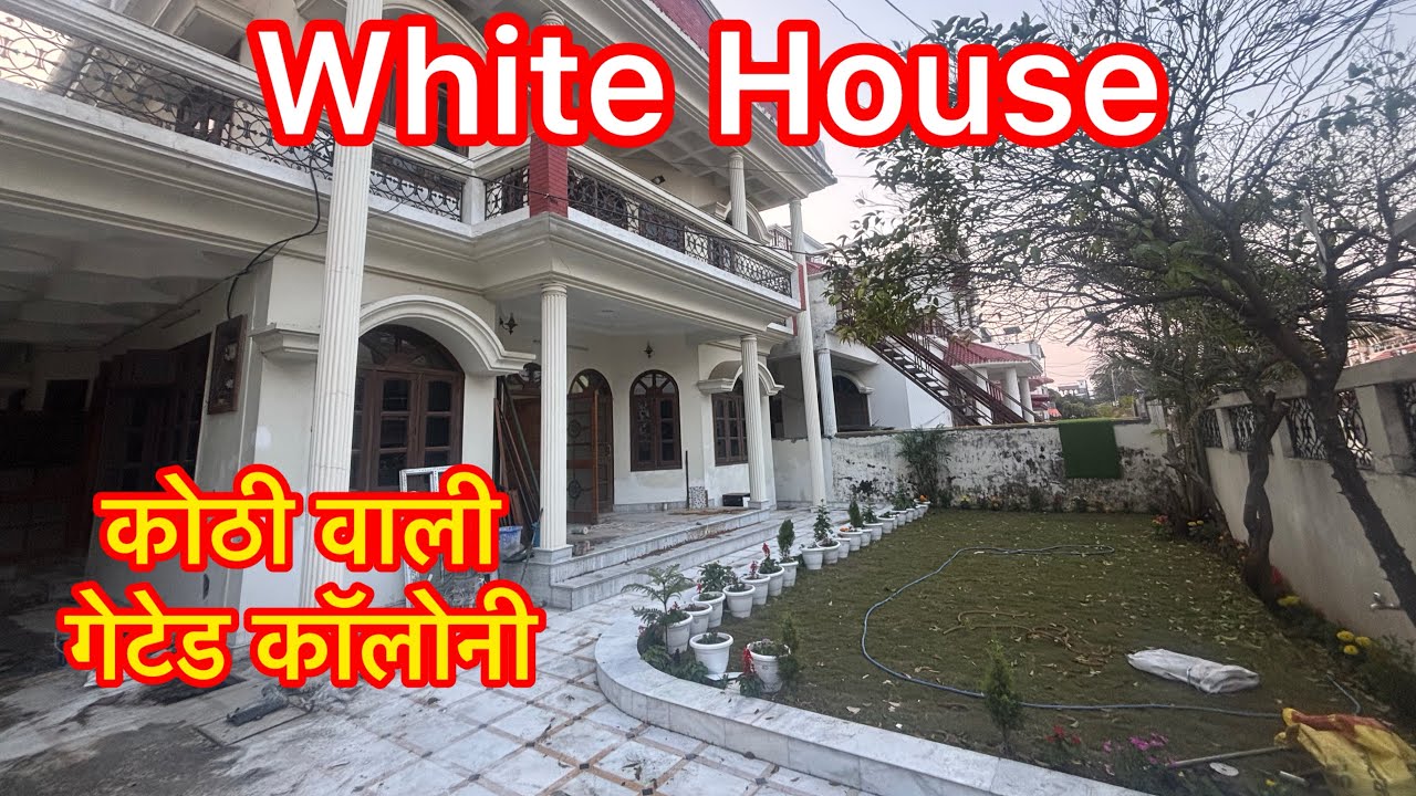 🏡 400 गज में शानदार कोठी — देहरादून की सबसे पॉश गेटेड कॉलोनी में