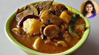 নিরামিষ মাশরুম কারি/Niramish Mushroom Curry/Mushroom Curry Bengali recipe/Bengali Mushroom Recipe