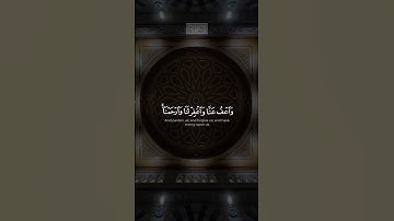{وَٱعۡفُ عَنَّا وَٱغۡفِرۡ لَنَا وَٱرۡحَمۡنَاۤۚ أَنتَ مَوۡلَىٰنَا} | محمد صديق المنشاوي | سورة البقرة