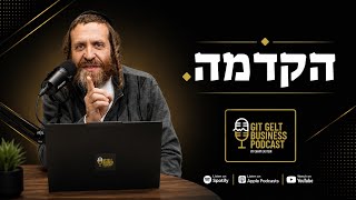 Git Gelt Business Podcast - Introduction