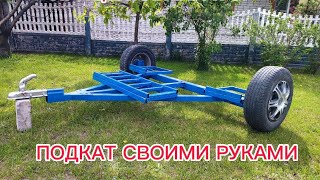 ПРИЦЕП ЭВАКУАТОР|ПОДКАТ СВОИМИ РУКАМИ