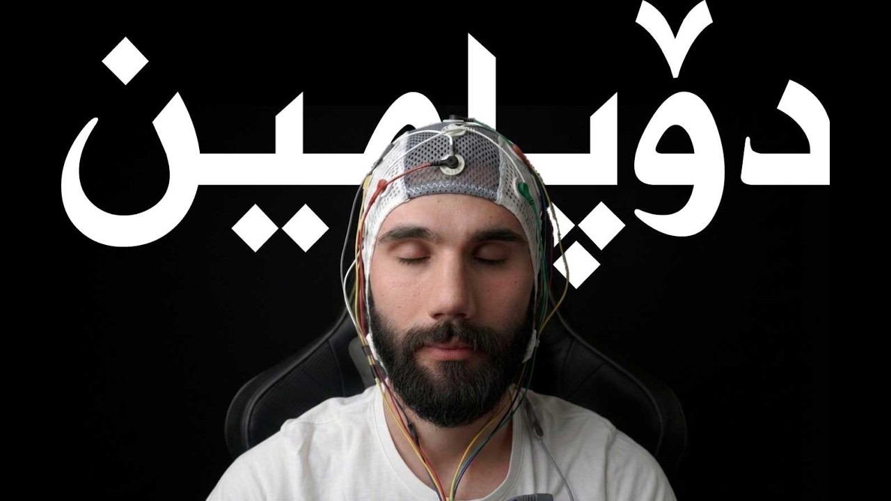 ئەو لایەنەی ئالوودەی تەمبەڵی کردبووم و بێئاگابووم لێی ، (ژیانت کاول دەکات)  بەشی ٢