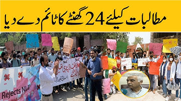 Huge Announcement - Young Doctors & Students Are On Roads Again - PMC MDCAT 2021 - MDCAT TEST 2021