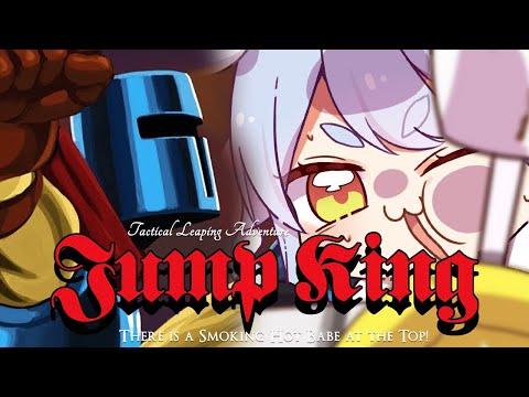 【Jump King】最難関超鬼畜ゲーを必ず最後までクリアします！！！ぺこ！【ホロライブ/兎田ぺこら】