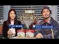 大塚製薬 賢者の食卓 ダブルサポート presents 今日の音メシ　11月19日(土)ゲスト：SHOCK EYE(湘南乃風)
