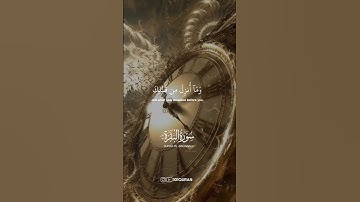 سورة البقرة • الآيات 1-5 • الشيخ ياسر الدوسري | Surah Al-Baqarah • Sheikh Yasser Al-Dosari #quran