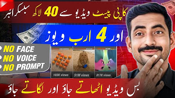 YouTube Automation Trending 🔥 Course \ YouTube Automation Full Course Step by Step 