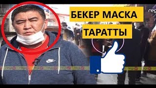 ТАШИЕВ Жалал Абад СУЗАКТА бекер БЕТКАП жана ПРОДУКТЫ таратты    'region' тв   Акыркы Кабарлар