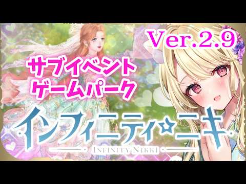 『インフィニティニキ』Ver2.9「花渡る晴空」開催中にゃ[☆58]
