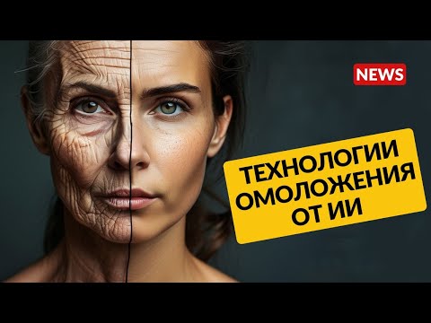 НЕЙРОСЕТЬ БУДЕТ ДЕЛАТЬ СТВОЛОВЫЕ КЛЕТКИ и другие техно-новости