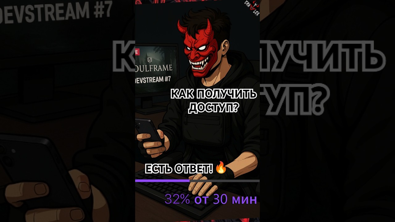 Soulframe – Как получить ДОСТУП к игре через Twitch Drops! 🔥 