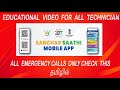 AWARNESS VIDEO FOR ALL TECHNICIAN #REDMI 9A EMERGENCY CALLS ONLY #HOW TO USE SANCHAR SAATHI