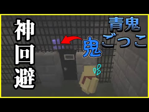 【マインクラフト青鬼ごっこ】おいよ・ザ・ムービー 〜隠れ玉ゼロ秒からの神回避連発 #15【らっだぁさん企画 青隠】