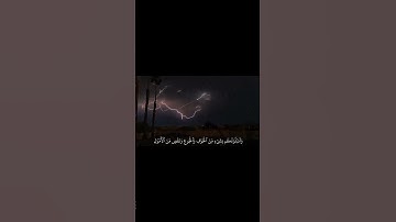 سورة البقرة || محمد اللحيدان.، #quran #قرآن.