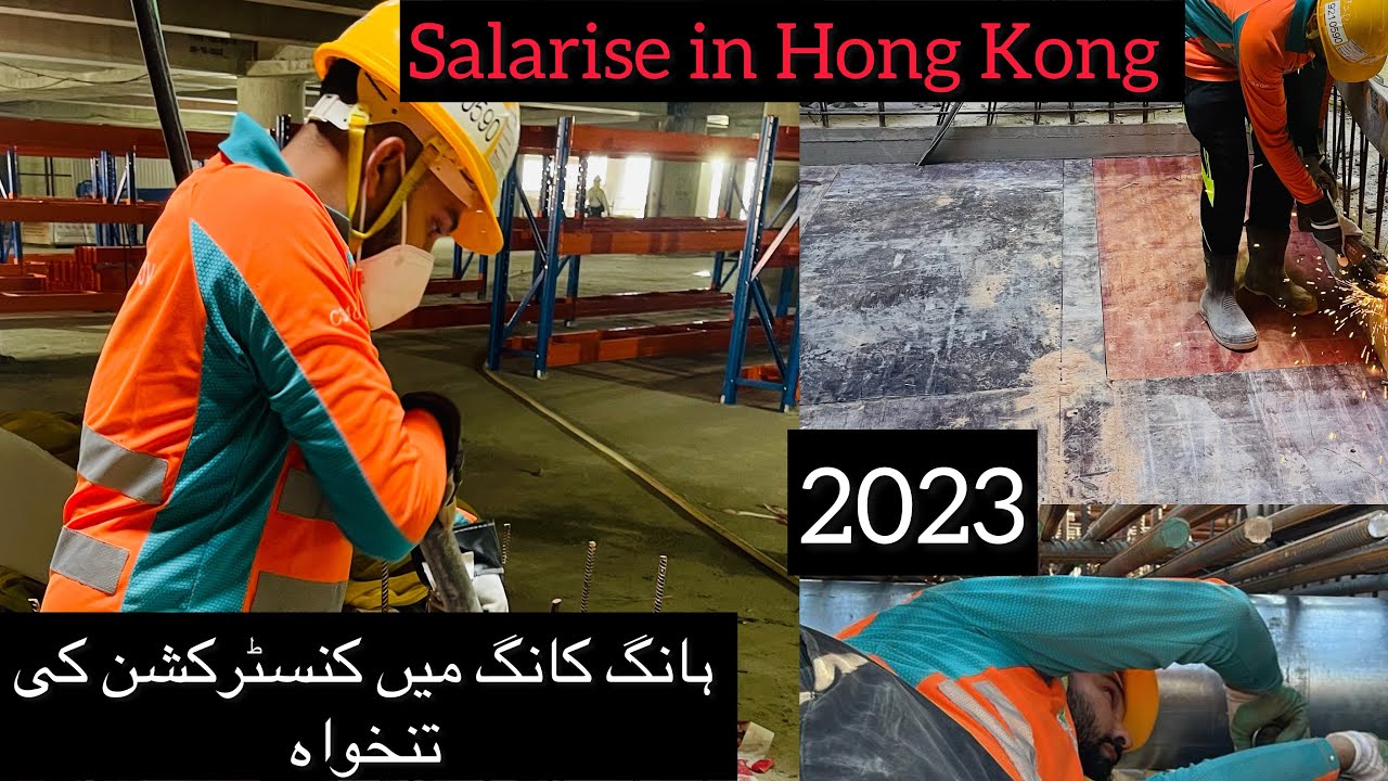 Salaries in Hong Kong construction workers ہانگ کانگ میں کنسٹرکشن