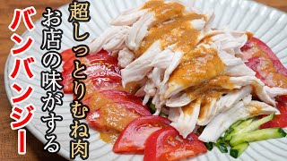 棒棒鶏｜ 食事処さくらさんのレシピ書き起こし