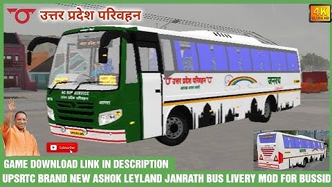 UPSRTC Bus Livery Mod For BUSSID | upsrtc brand new Ashok Leyland Janrath Ac Bus Livery BUSSID #bus