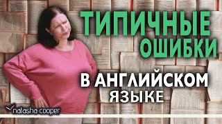 Разговорный английский онлайн. Спасибо по-английски - типичная ошибка в английском языке. Разговорный английский онлайн. Спасибо по-английски - типичная ошибка в английском языке.