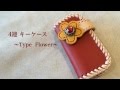 Positive レザーキーケース 花バンド 入学 就職 お祝い プレゼント ホワイトデー