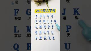 #idp 26个英文字母