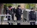 Полиция оцепила Гагаринский суд по делу Николая Платошкина ограждениями