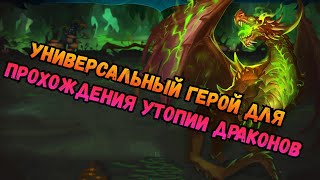 Упрощённое прохождение утопии драконов. Heroes of might and magic Era of chaos