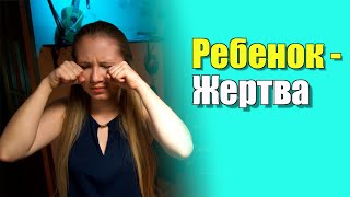 Детские конфликты - что делать если ребенка обижают?