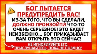 🚨 ЭТО СЕРЬЕЗНО! АНГЕЛЫ ГОВОРЯТ, ЧТО ЭТО НЕЛЬЗЯ ОТМЕНИТЬ...