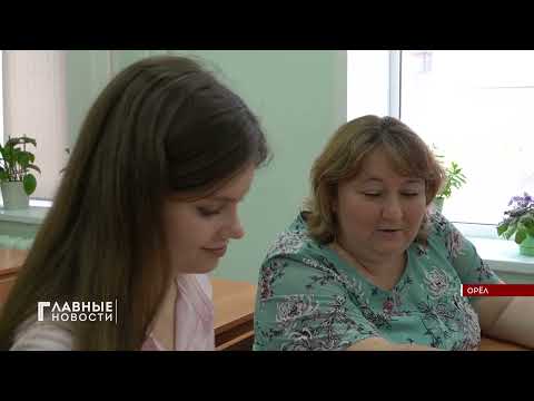 Орловские выпускники отлично проявили себя на экзаменах.