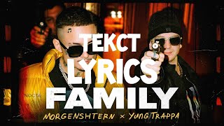 MORGENSHTERN & Yung Trappa - FAMILY (Lyrics,  Текст песни, Караоке, Минус) beat. by NIME