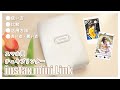 スマホの写真をチェキに！【instax mini Link】富士フイルム｜使い方・他機種と比較・チェキの活用方法・良い点・悪い点をレビュー