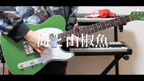 تحميل 海と山椒魚 歌詞 تحميل 海と山椒魚 歌詞