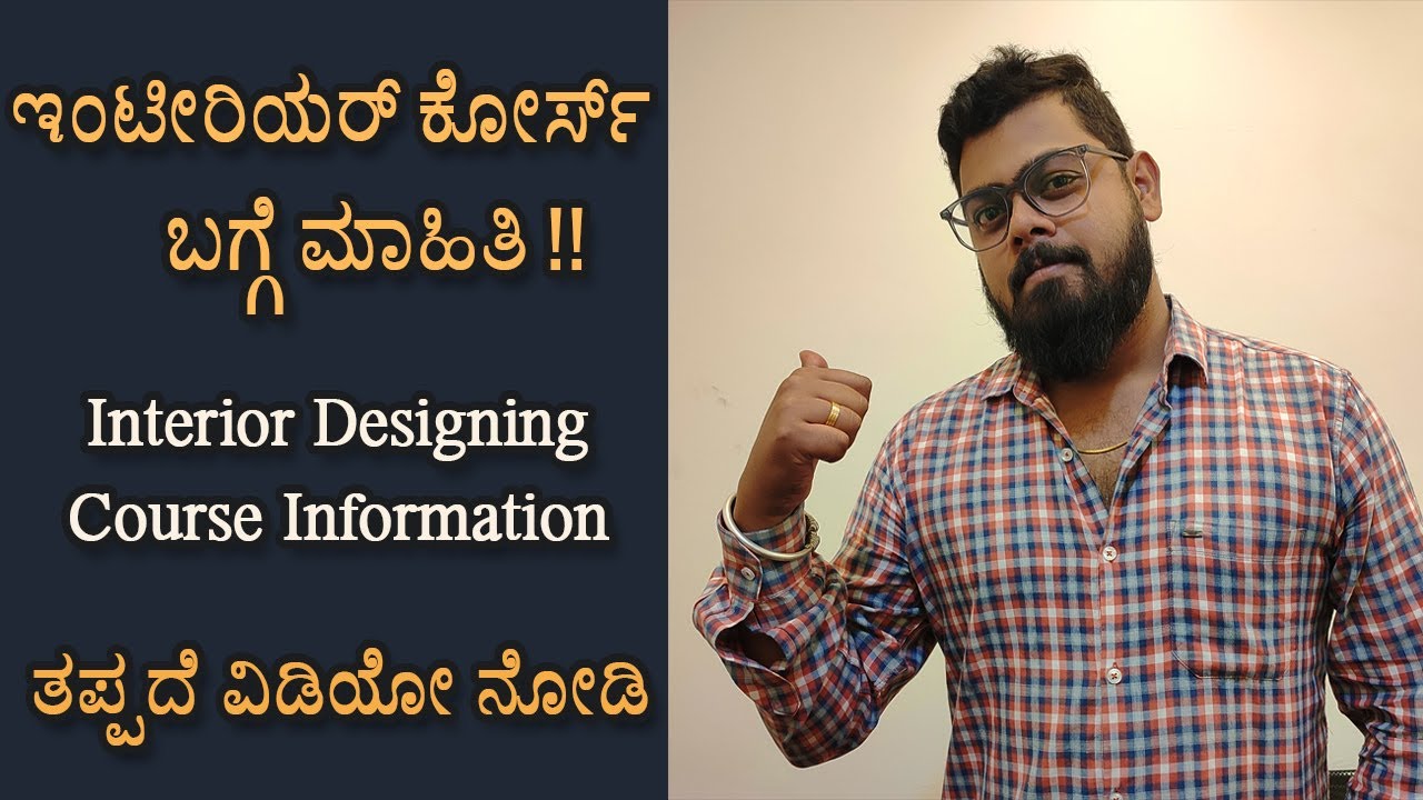 Interior Designing Course II II Interior In Kannada 