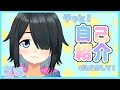 【自己紹介】やっと自己紹介!はじめまして?【Vtuber】