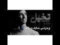 تخيل لي ثلاث شهور 💔👋 ( تخيل لو تجي يمي ) فهد بن فصلا 2019