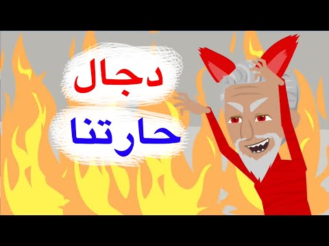 قصة ساحر شارعنا