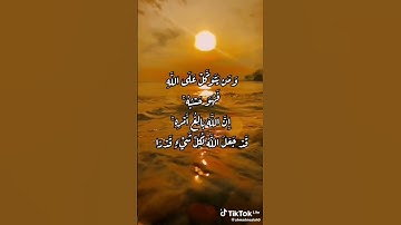 لا تهرب راحة نفسية القرآن الكريم