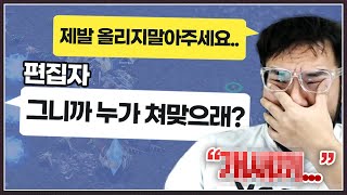 래더 20연승 레전드 초고수한테 벽느끼고 '주종'을 꺼낸 홍구의 결말은...!?