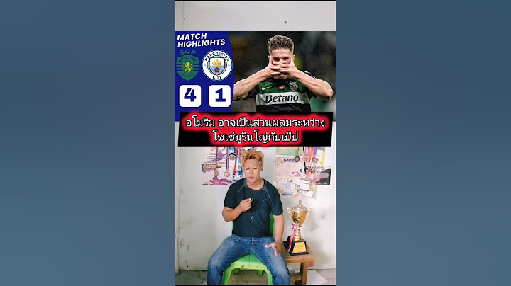 แฟนแมนยูตามเชียร์สปอร์ติ้งลิสบอน โค่นแมนซิตี้ 4-1 #เห็นด้วยหรือไม่ #RubenAmorim #BeamCoach #โค้ชบีม