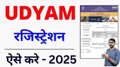 Udyam Aadhar Registration Kaise Kare 2025 | Msme Registration Kaise Kare | Udyam Aadhar Kaise Banaye