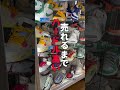 【中古せどり】仕入れたらヤバい品3選。 #ファッション #せどり #中古せどり