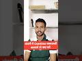 company overtime jabardasti ( forcefully) karne ko bole to kya kare | koi pareshan kare to kya kare