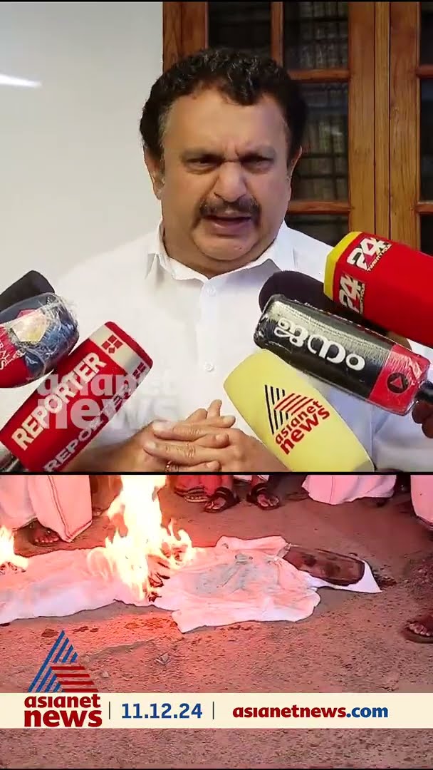 'പരസ്യമായി എംപിക്ക് എതിരെ പ്രകടനം നടത്തുന്നതും കോലം കത്തിക്കുന്നതും ശരിയല്ല'