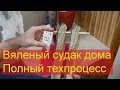 Вяленый судак в домашних условиях. Полный техпроцесс [4K]