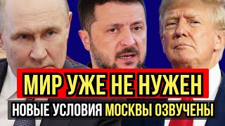 Мир ошарашен: Обмен уже не нуженн, появились новые условия Москвы