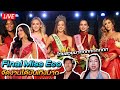 REACTION THE FINALE MISS ECO INTERNATIONAL 2021