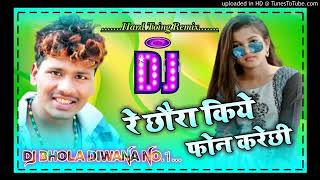 Re Chhora Kiya Phone Karachi DJ Remix Song Hard Toing Fadu Mix Dj Bhola Diwana No1