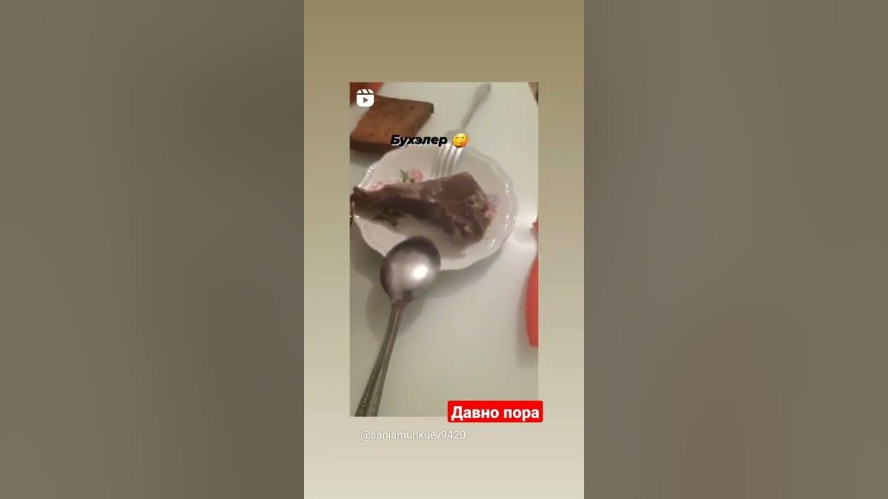 боргойская баранина😋 - YouTube