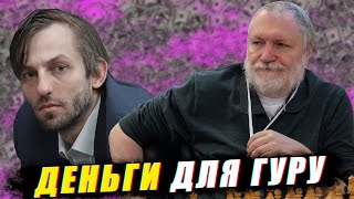 Фанатам Немцева и Грищуку