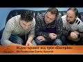 Відео-привіт від тріо «Екстрім». Антикафе &quot;Campus&quot;. 13.02.2015.